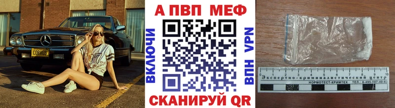 A-PVP Crystall  закладки  Отрадное 