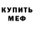 АМФЕТАМИН VHQ Efren Pelayo