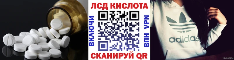 Лсд 25 экстази ecstasy  Отрадное 
