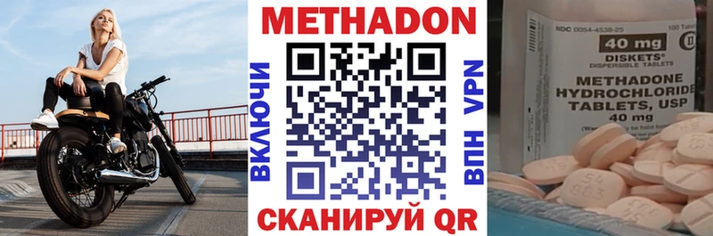 где найти   mega как войти  Метадон VHQ  Отрадное 