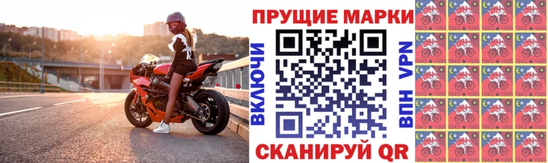 Марки NBOMe 1,8мг Отрадное