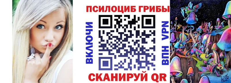 Галлюциногенные грибы ЛСД Отрадное